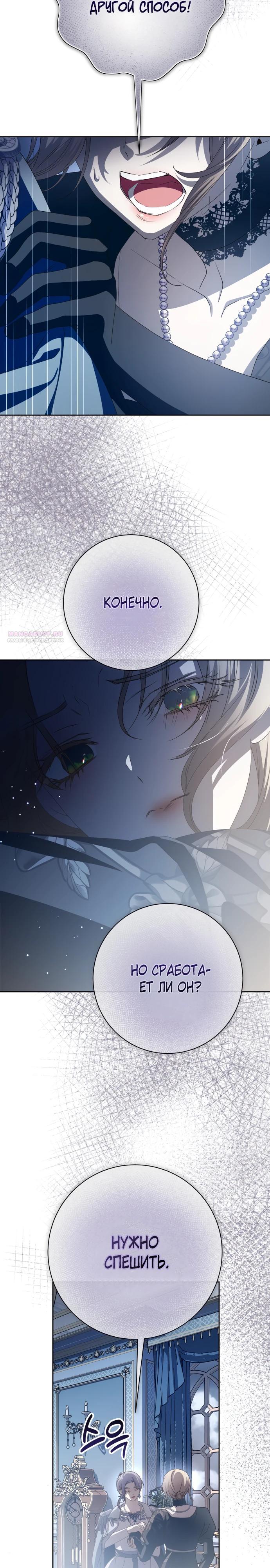 Манга Я хочу стать тобой, пускай и всего на день - Глава 186 Страница 2