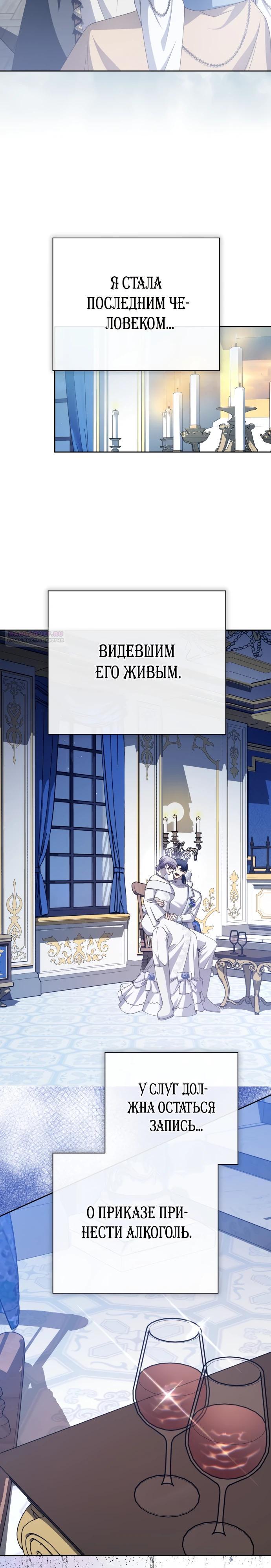 Манга Я хочу стать тобой, пускай и всего на день - Глава 186 Страница 26