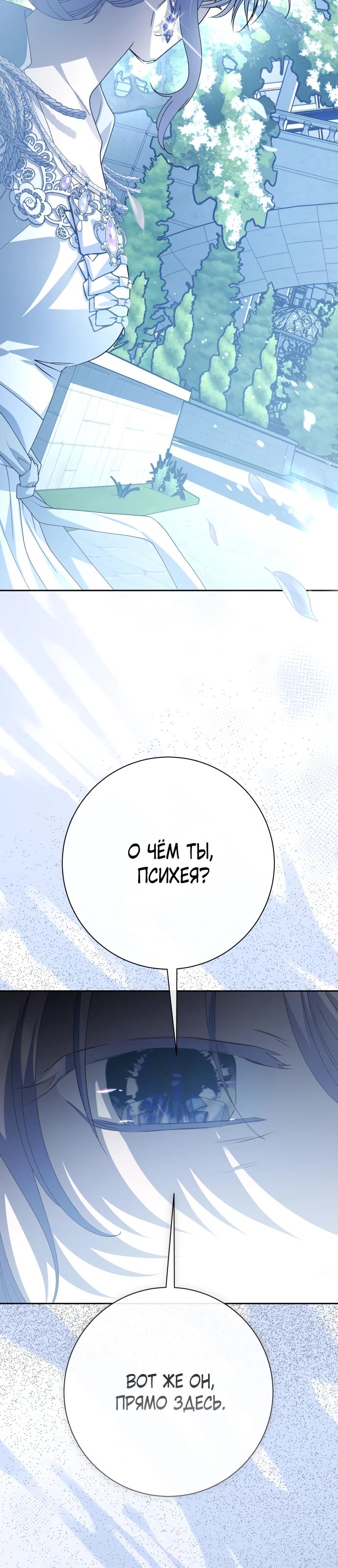 Манга Я хочу стать тобой, пускай и всего на день - Глава 186 Страница 9