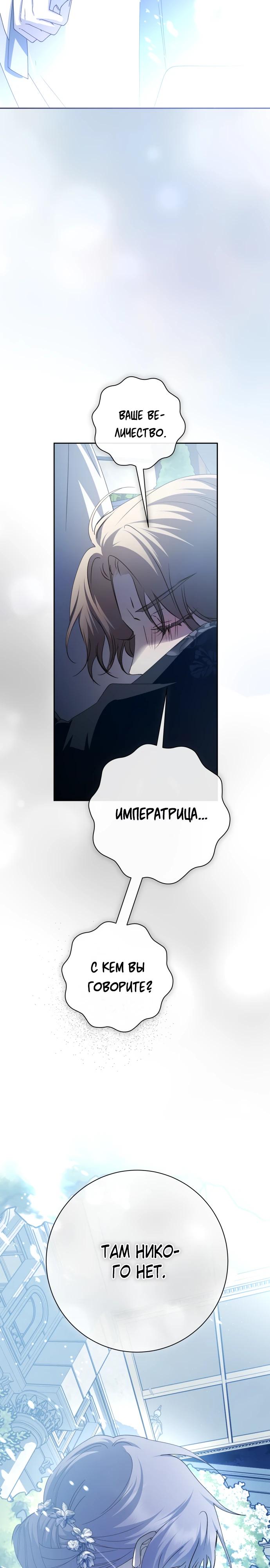 Манга Я хочу стать тобой, пускай и всего на день - Глава 186 Страница 8