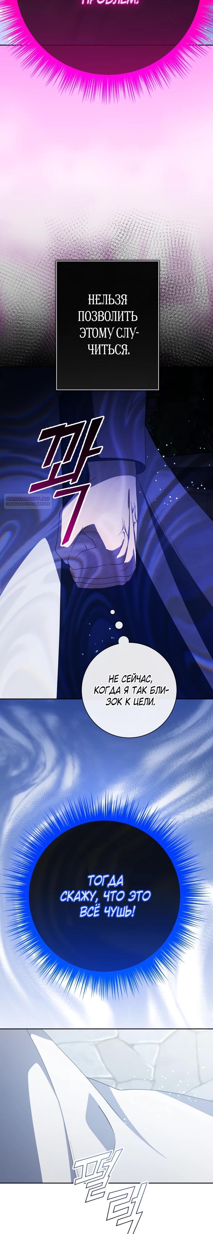 Манга Я хочу стать тобой, пускай и всего на день - Глава 186 Страница 18