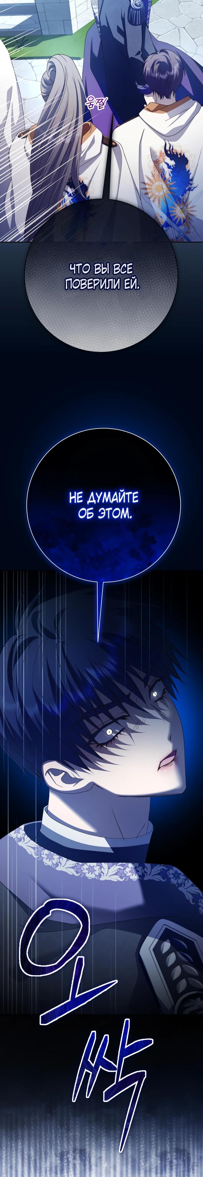 Манга Я хочу стать тобой, пускай и всего на день - Глава 186 Страница 12