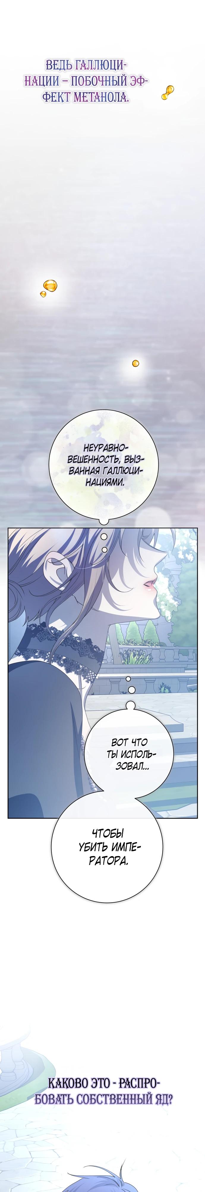 Манга Я хочу стать тобой, пускай и всего на день - Глава 186 Страница 15