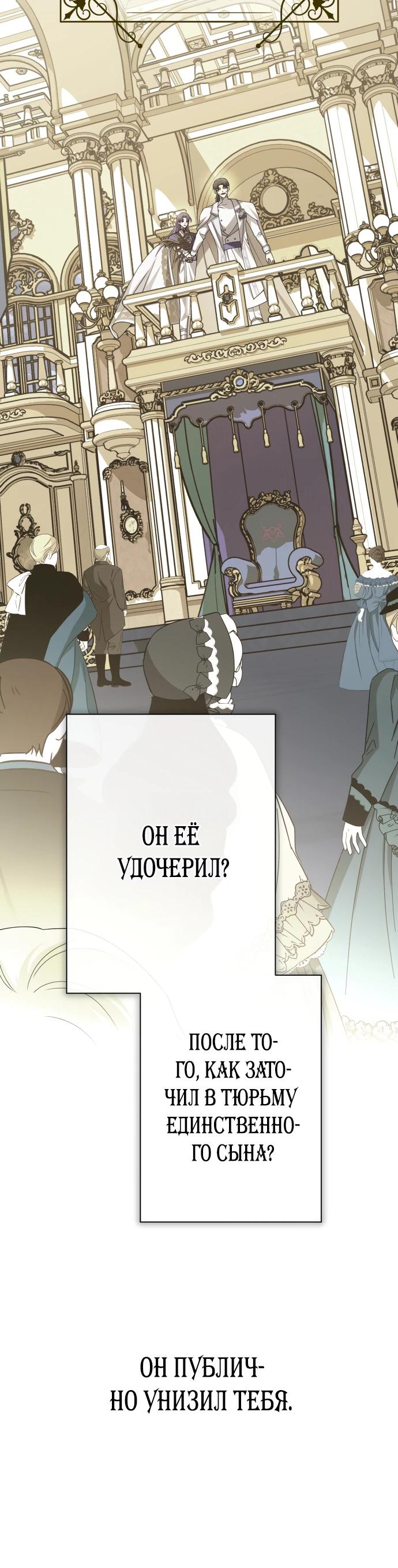 Манга Я хочу стать тобой, пускай и всего на день - Глава 186 Страница 24