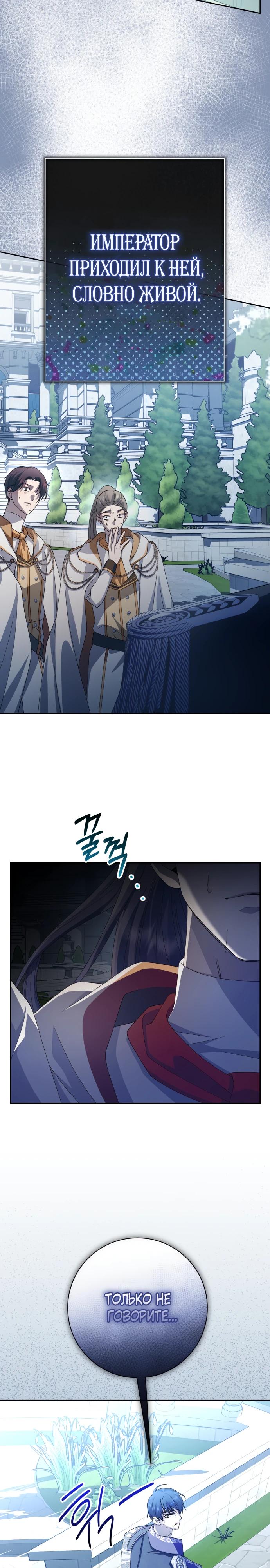 Манга Я хочу стать тобой, пускай и всего на день - Глава 186 Страница 11