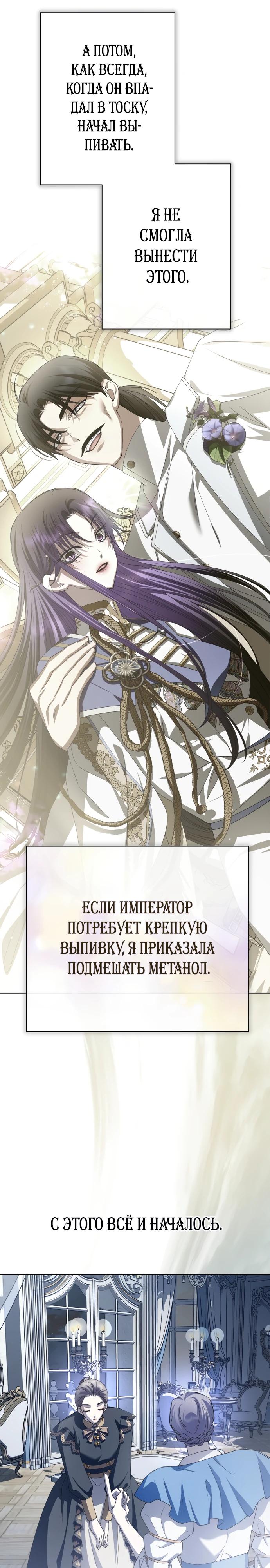 Манга Я хочу стать тобой, пускай и всего на день - Глава 186 Страница 25