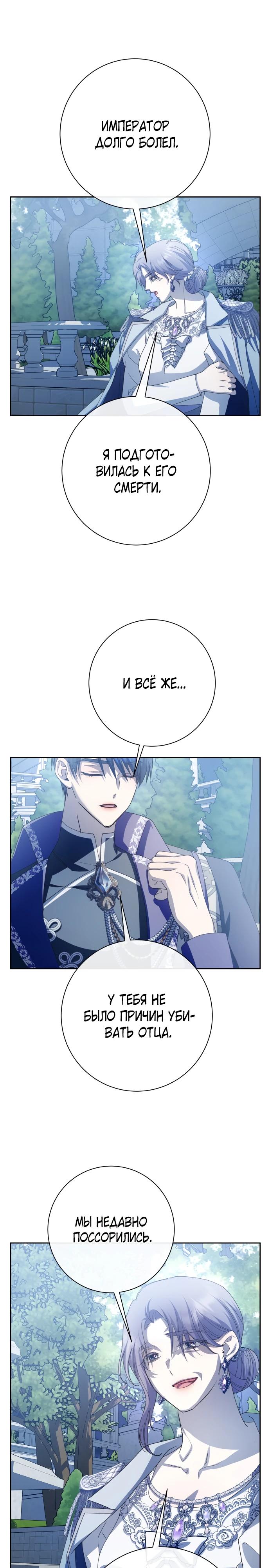 Манга Я хочу стать тобой, пускай и всего на день - Глава 186 Страница 20