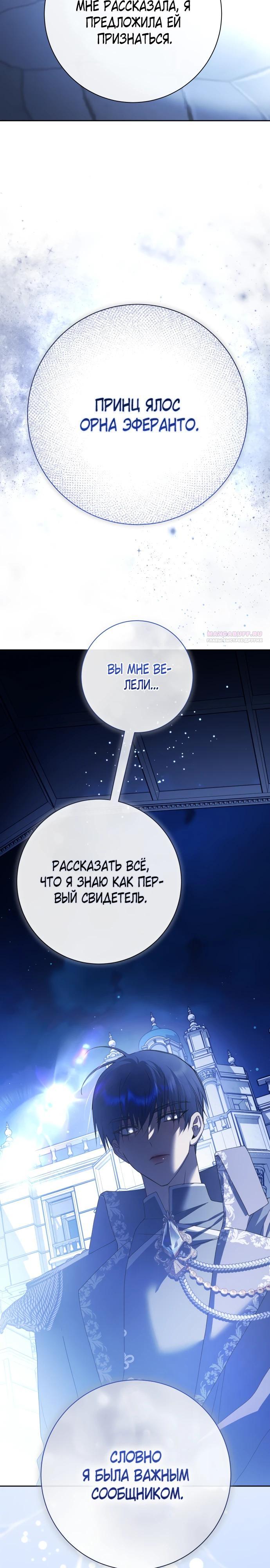 Манга Я хочу стать тобой, пускай и всего на день - Глава 186 Страница 34