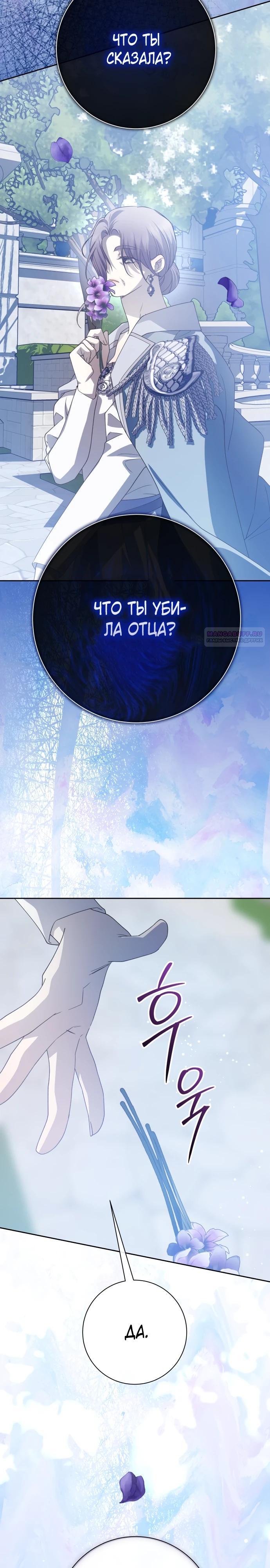 Манга Я хочу стать тобой, пускай и всего на день - Глава 186 Страница 6