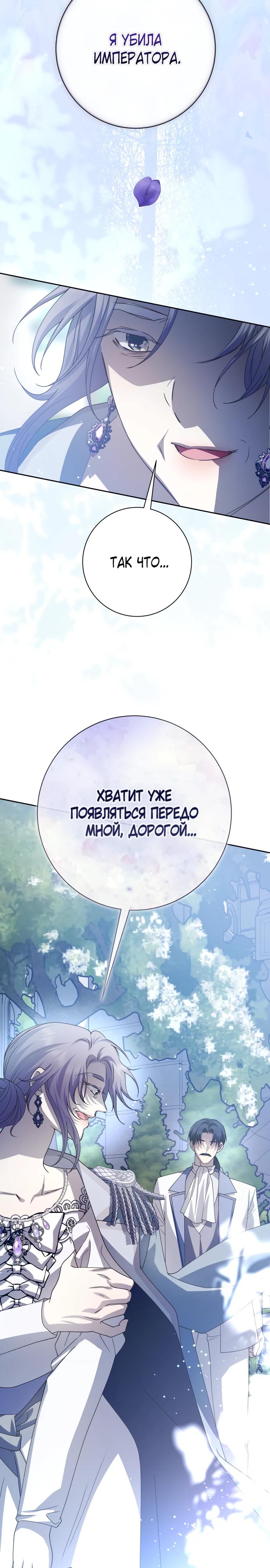 Манга Я хочу стать тобой, пускай и всего на день - Глава 186 Страница 7