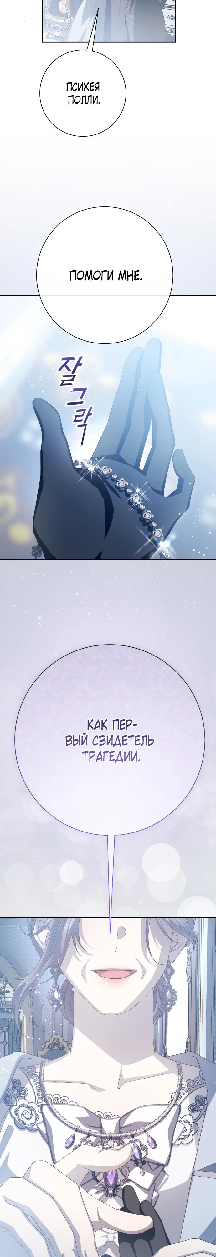 Манга Я хочу стать тобой, пускай и всего на день - Глава 186 Страница 3