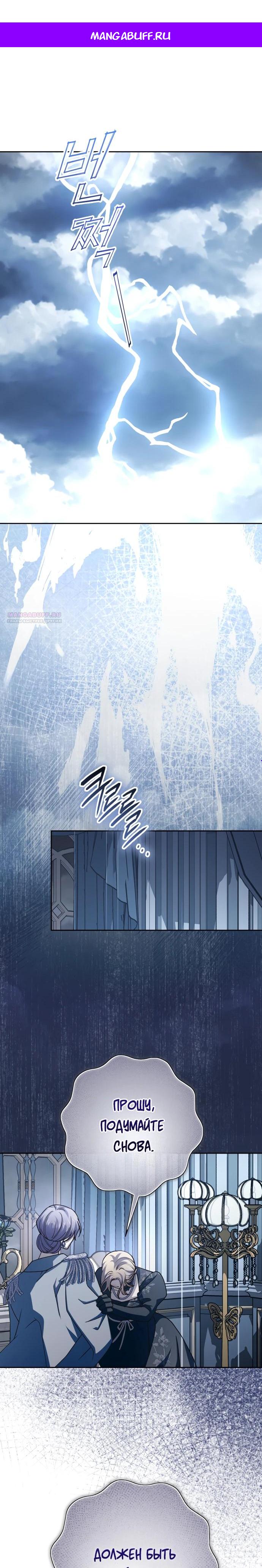 Манга Я хочу стать тобой, пускай и всего на день - Глава 186 Страница 1