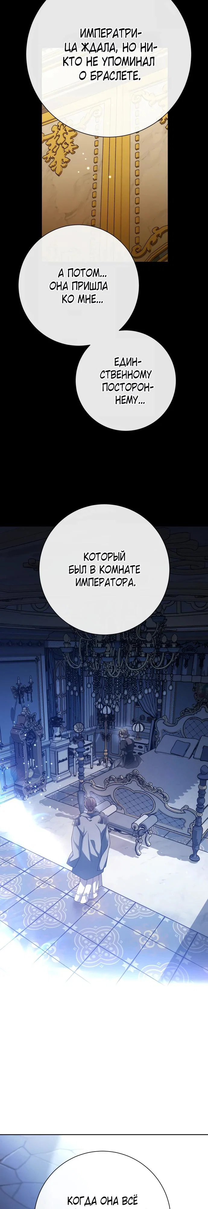 Манга Я хочу стать тобой, пускай и всего на день - Глава 186 Страница 33