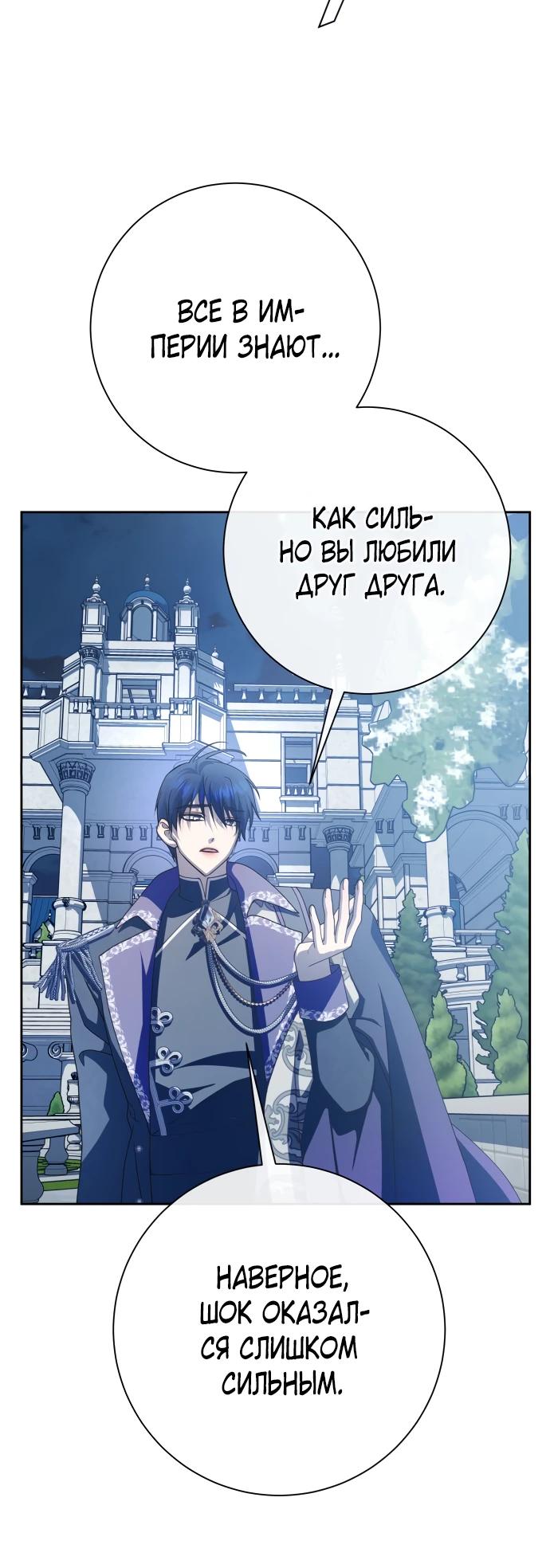 Манга Я хочу стать тобой, пускай и всего на день - Глава 186 Страница 19