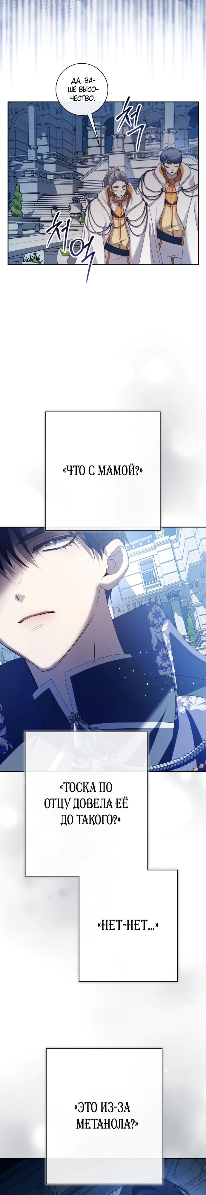 Манга Я хочу стать тобой, пускай и всего на день - Глава 186 Страница 13