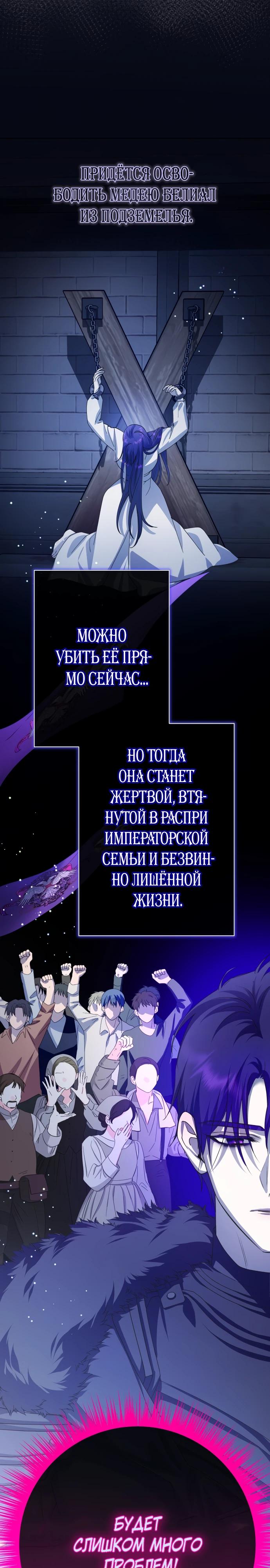 Манга Я хочу стать тобой, пускай и всего на день - Глава 186 Страница 17