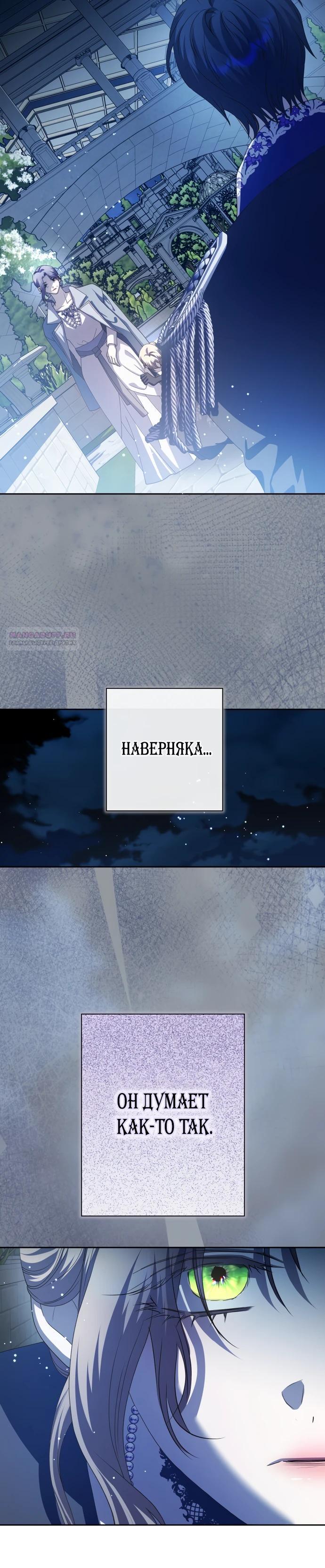 Манга Я хочу стать тобой, пускай и всего на день - Глава 186 Страница 14