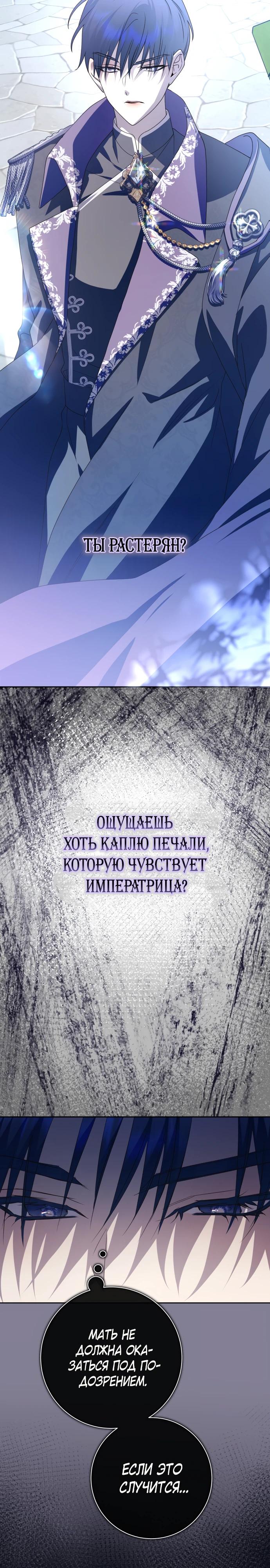 Манга Я хочу стать тобой, пускай и всего на день - Глава 186 Страница 16