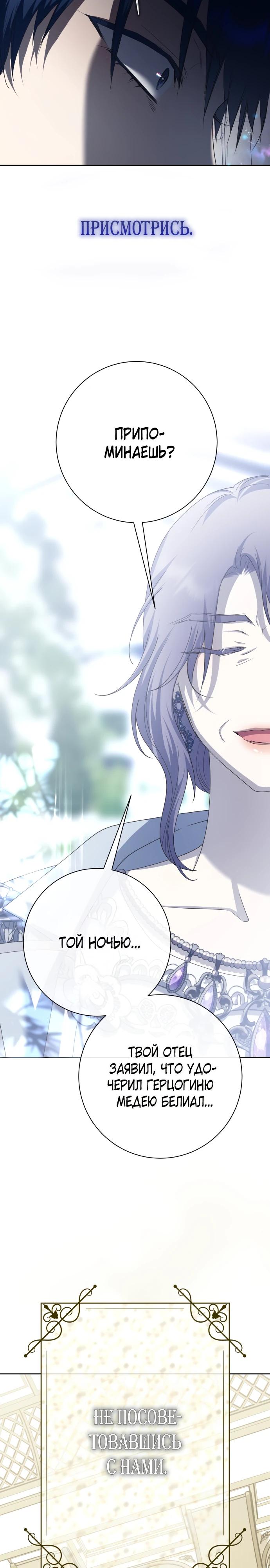 Манга Я хочу стать тобой, пускай и всего на день - Глава 186 Страница 23