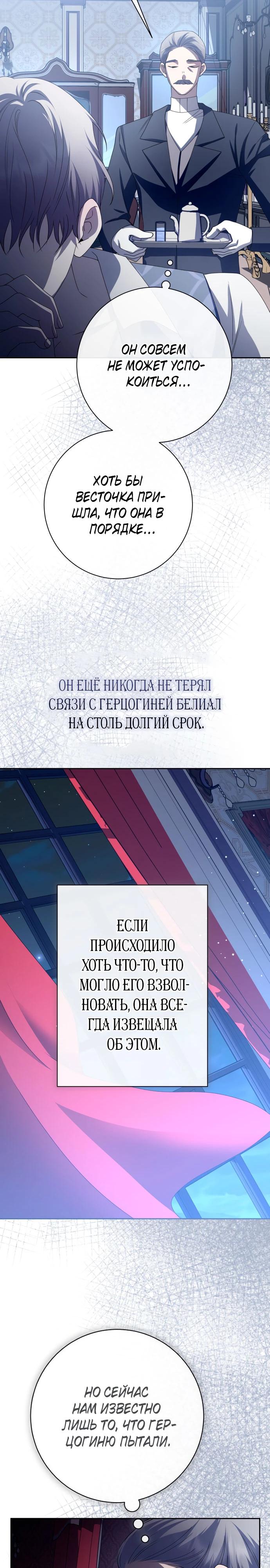 Манга Я хочу стать тобой, пускай и всего на день - Глава 188 Страница 16