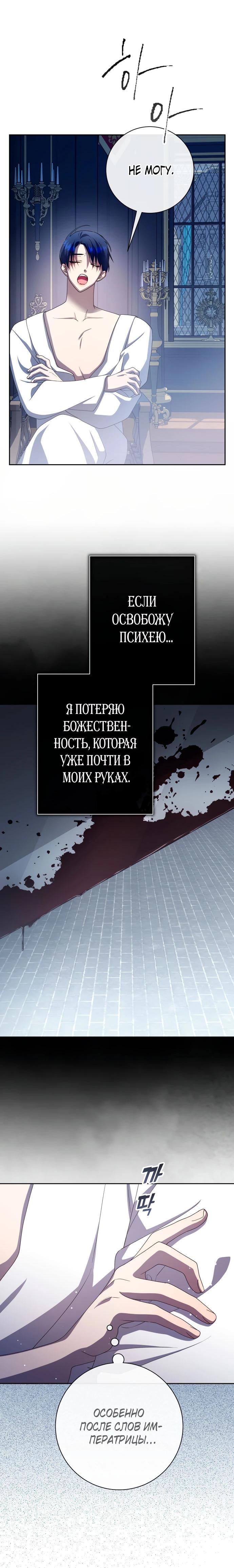 Манга Я хочу стать тобой, пускай и всего на день - Глава 188 Страница 28