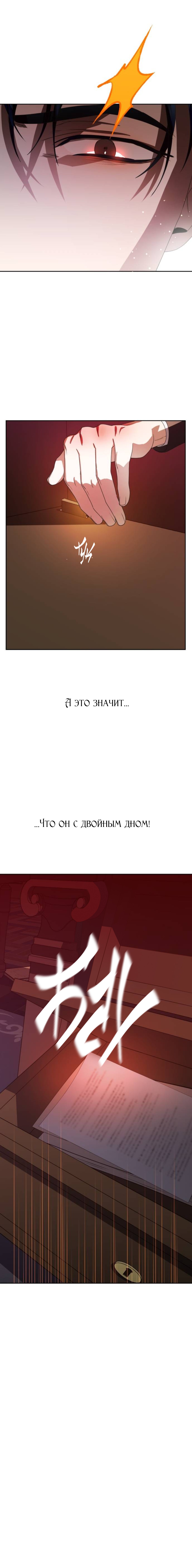 Манга Я хочу стать тобой, пускай и всего на день - Глава 55 Страница 14