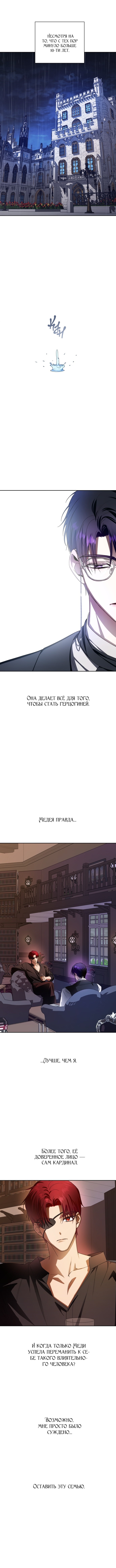 Манга Я хочу стать тобой, пускай и всего на день - Глава 69 Страница 6