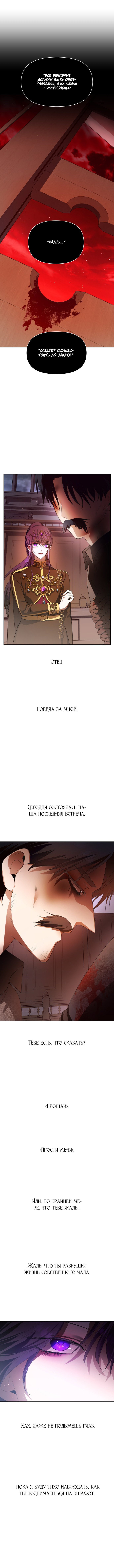 Манга Я хочу стать тобой, пускай и всего на день - Глава 77 Страница 14