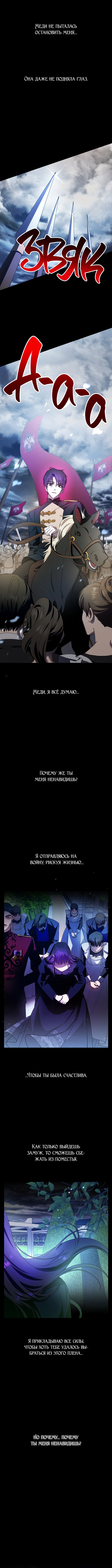 Манга Я хочу стать тобой, пускай и всего на день - Глава 80 Страница 5