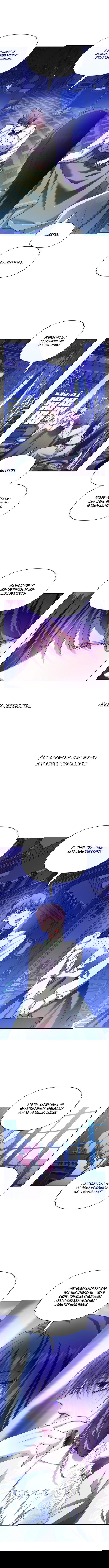 Манга Я хочу стать тобой, пускай и всего на день - Глава 85 Страница 5