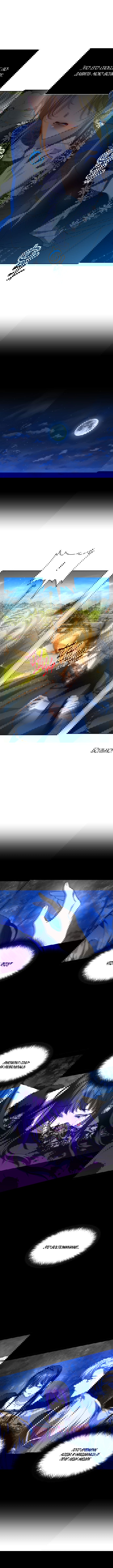 Манга Я хочу стать тобой, пускай и всего на день - Глава 91 Страница 6