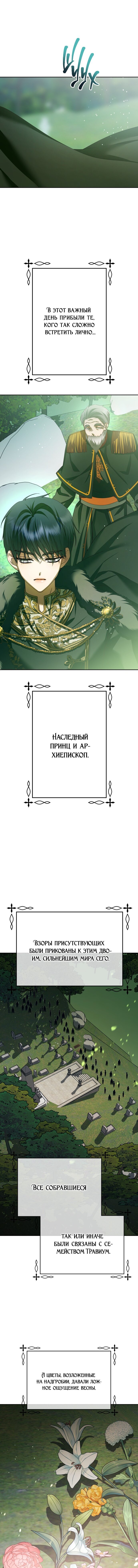 Манга Я хочу стать тобой, пускай и всего на день - Глава 141 Страница 16