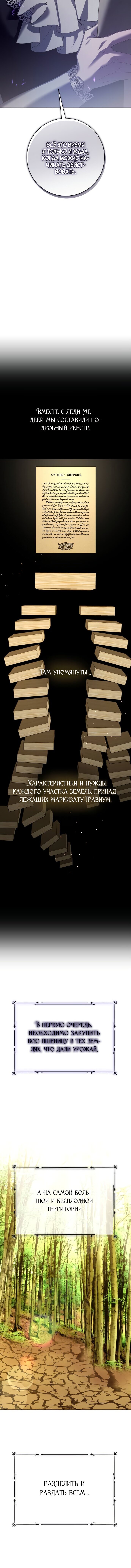 Манга Я хочу стать тобой, пускай и всего на день - Глава 139 Страница 3