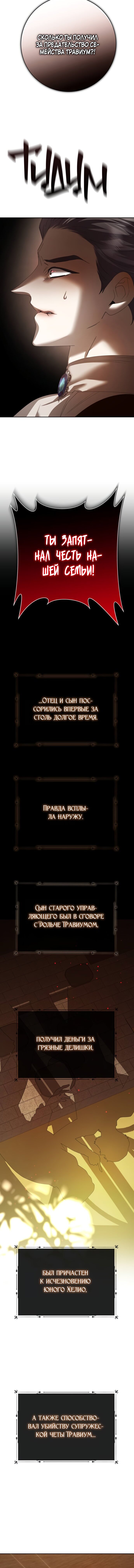 Манга Я хочу стать тобой, пускай и всего на день - Глава 139 Страница 11