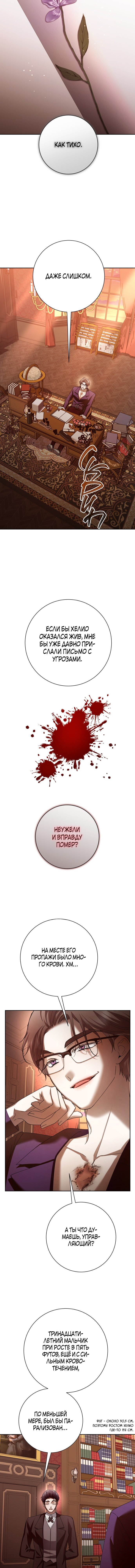 Манга Я хочу стать тобой, пускай и всего на день - Глава 138 Страница 2