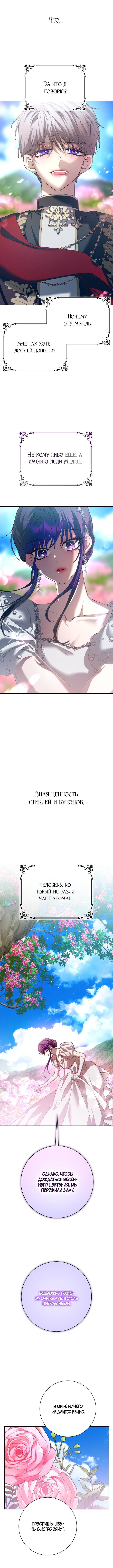 Манга Я хочу стать тобой, пускай и всего на день - Глава 143 Страница 10