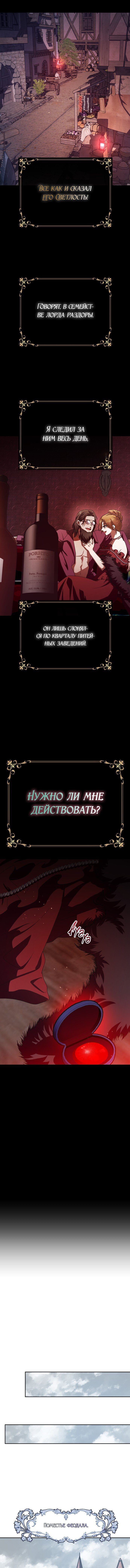 Манга Я хочу стать тобой, пускай и всего на день - Глава 143 Страница 20