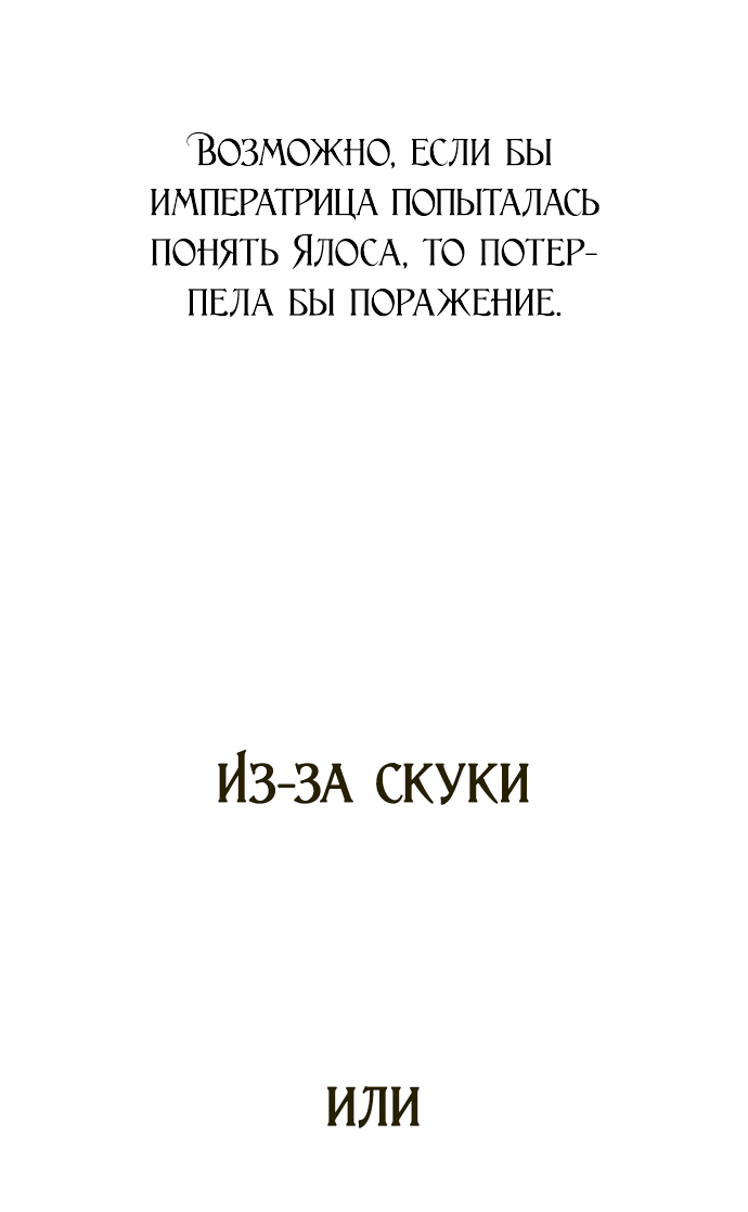 Манга Я хочу стать тобой, пускай и всего на день - Глава 150 Страница 61