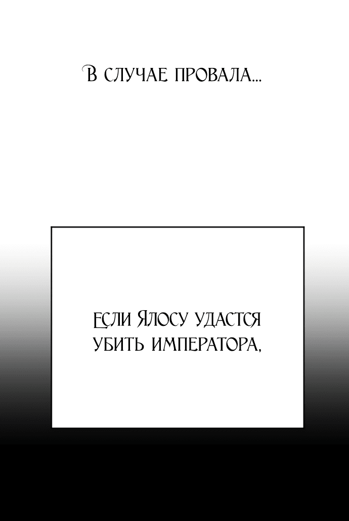 Манга Я хочу стать тобой, пускай и всего на день - Глава 150 Страница 55