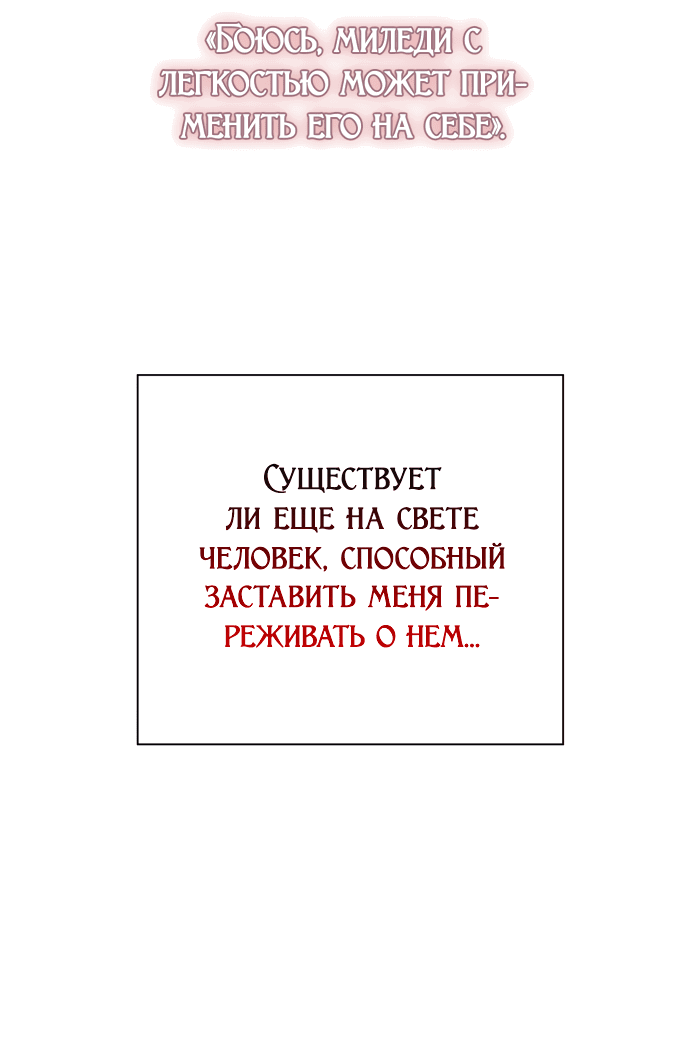 Манга Я хочу стать тобой, пускай и всего на день - Глава 152 Страница 61