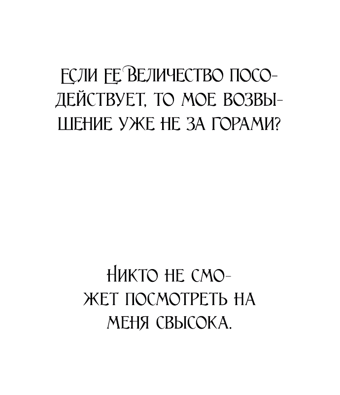 Манга Я хочу стать тобой, пускай и всего на день - Глава 152 Страница 73