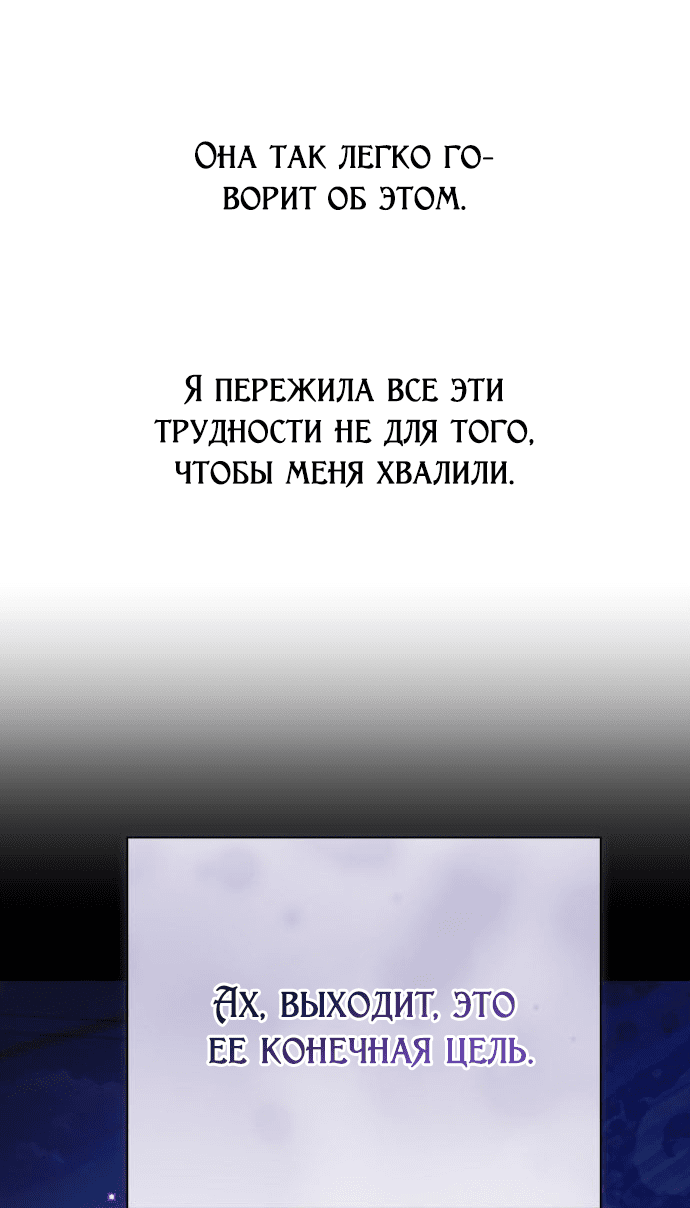 Манга Я хочу стать тобой, пускай и всего на день - Глава 153 Страница 25
