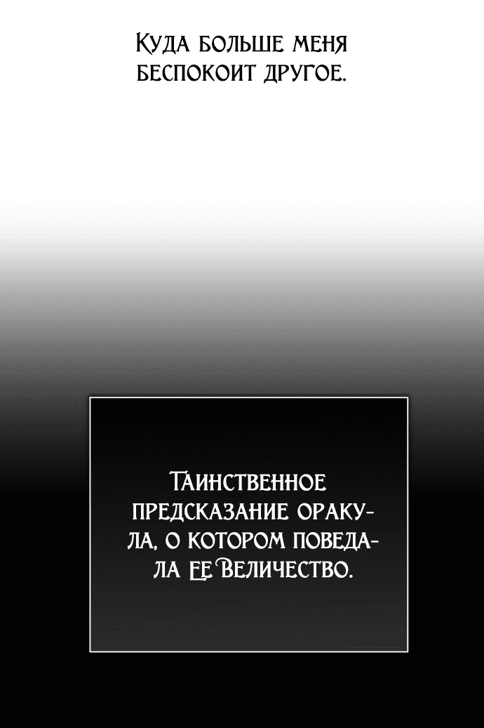 Манга Я хочу стать тобой, пускай и всего на день - Глава 153 Страница 90