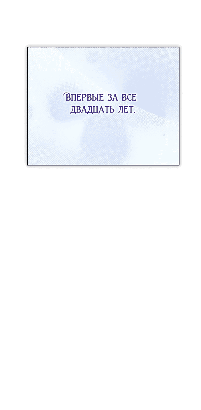 Манга Я хочу стать тобой, пускай и всего на день - Глава 157 Страница 24