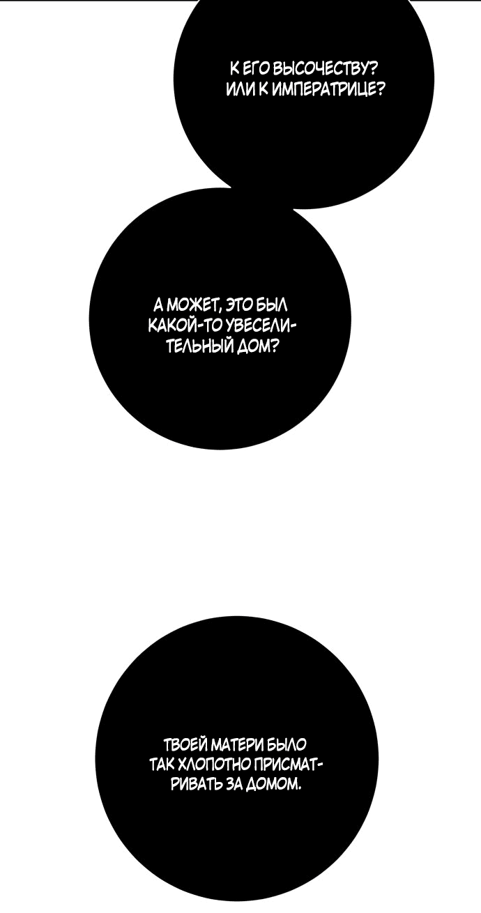 Манга Я хочу стать тобой, пускай и всего на день - Глава 157 Страница 46