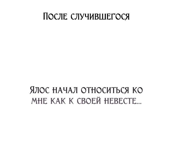 Манга Я хочу стать тобой, пускай и всего на день - Глава 160 Страница 56