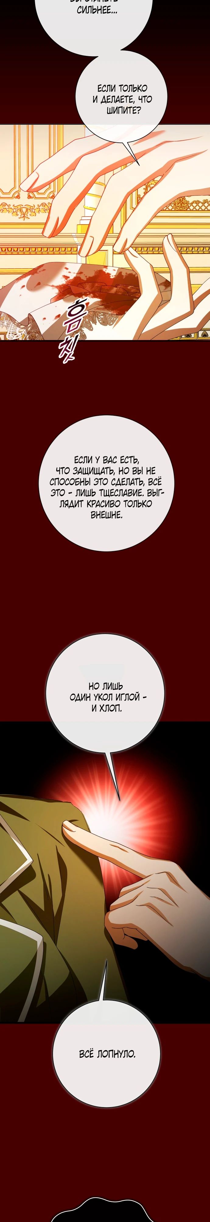 Манга Я хочу стать тобой, пускай и всего на день - Глава 170 Страница 27