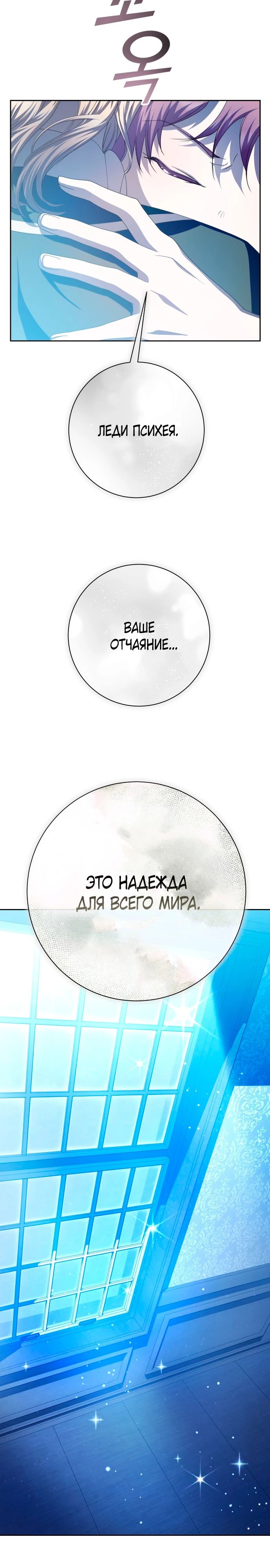Манга Я хочу стать тобой, пускай и всего на день - Глава 170 Страница 43