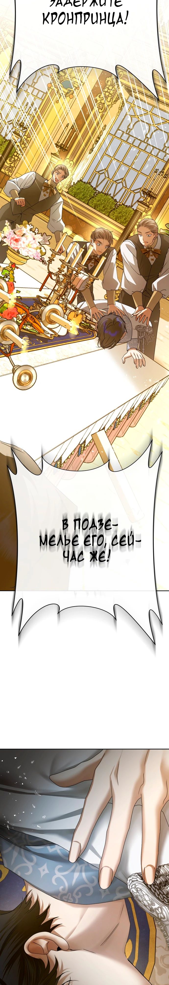 Манга Я хочу стать тобой, пускай и всего на день - Глава 170 Страница 2