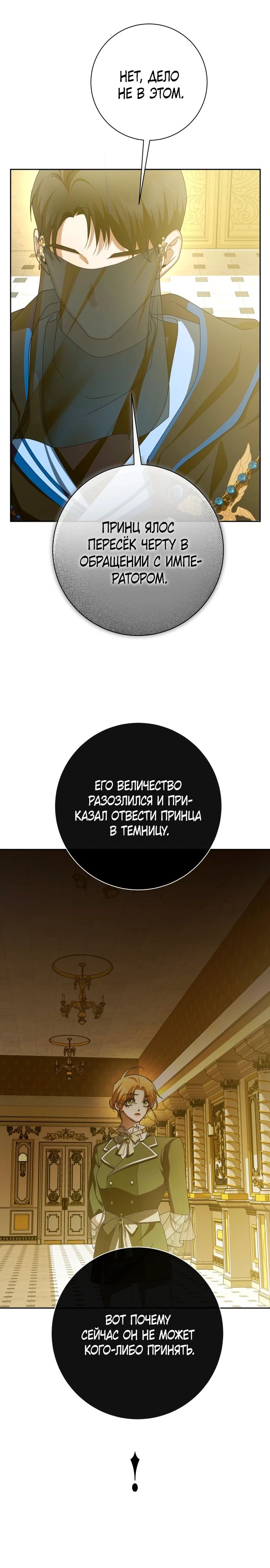 Манга Я хочу стать тобой, пускай и всего на день - Глава 170 Страница 35